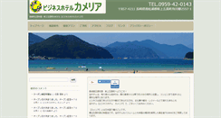 Desktop Screenshot of hotel-camellia.com