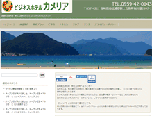 Tablet Screenshot of hotel-camellia.com